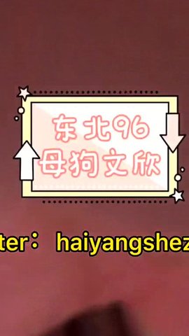 『文欣』大尺度性爱私拍流出扒开粉穴无套刺入深喉口爆足交调教完美露脸高清720P原版